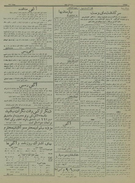 پرونده:Ettelaat13161001.pdf