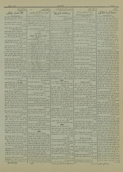 پرونده:Ettelaat13161001.pdf