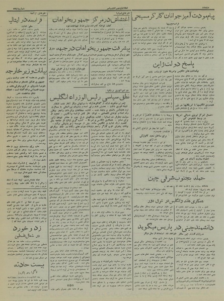 پرونده:Ettelaat13161001.pdf