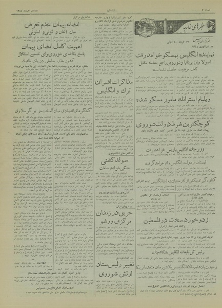 پرونده:Ettelaat13180317.pdf