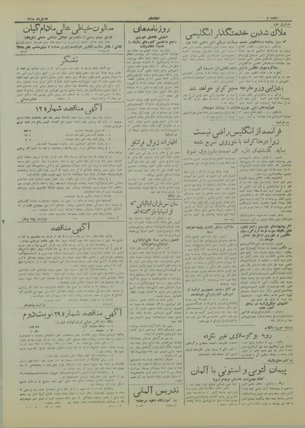 پرونده:Ettelaat13180317.pdf