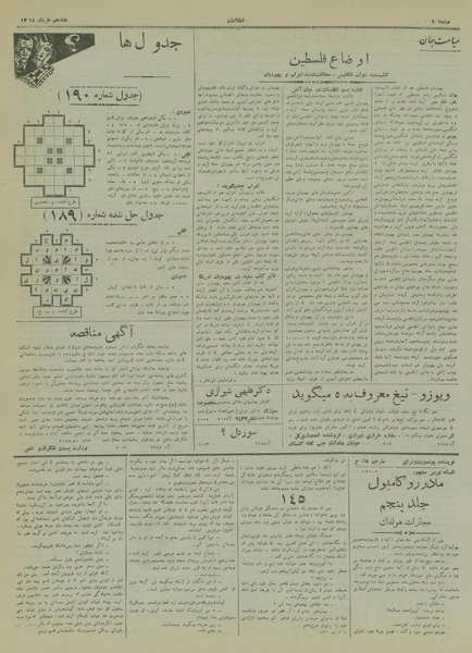 پرونده:Ettelaat13180317.pdf