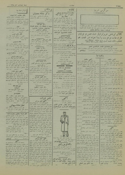 پرونده:Ettelaat13180818.pdf