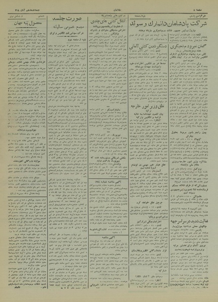 پرونده:Ettelaat13180818.pdf