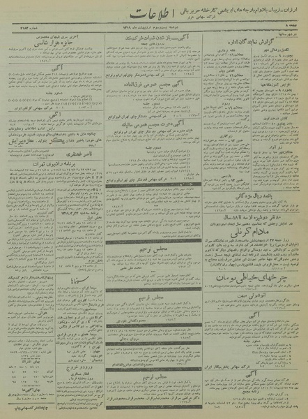 پرونده:Ettelaat13190223.pdf