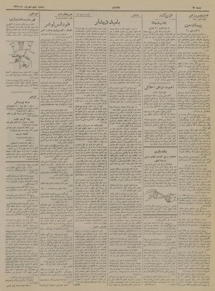 پرونده:Ettelaat13190605.pdf