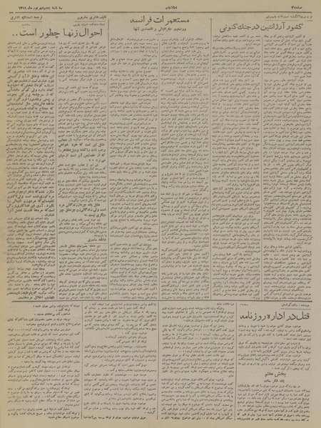 پرونده:Ettelaat13190605.pdf