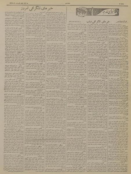 پرونده:Ettelaat13190605.pdf