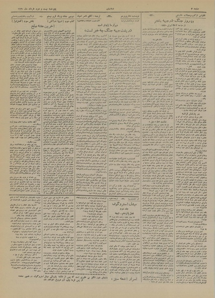 پرونده:Ettelaat13200322.pdf