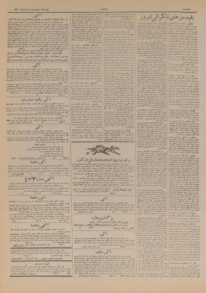 پرونده:Ettelaat13200322.pdf