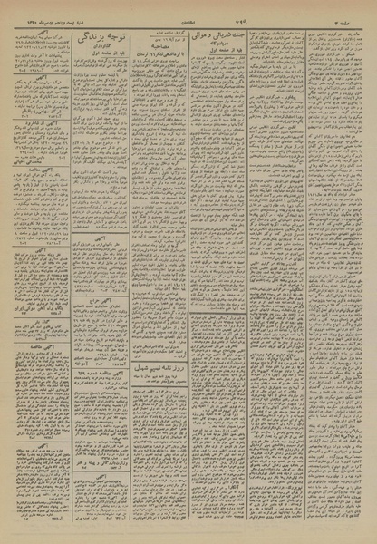 پرونده:Ettelaat13201125.pdf