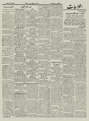 Ettelaat13210721.pdf