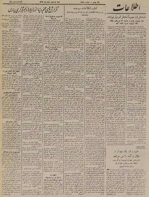 Ettelaat13241211.pdf