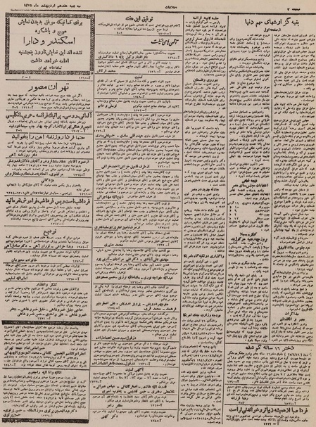 پرونده:Ettelaat13250217.pdf