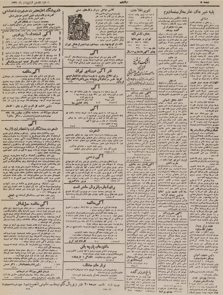 پرونده:Ettelaat13250217.pdf