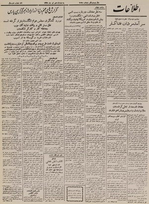 Ettelaat13250411.pdf