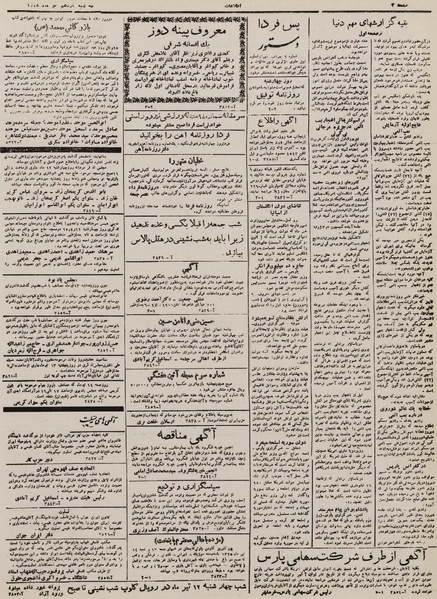 پرونده:Ettelaat13250411.pdf