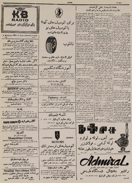 پرونده:Ettelaat13250411.pdf