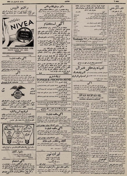 پرونده:Ettelaat13250411.pdf