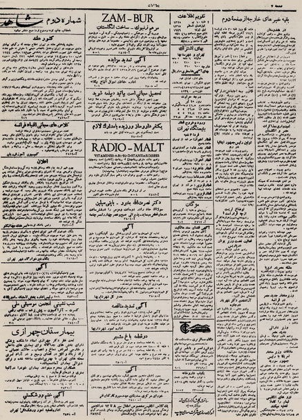 پرونده:Ettelaat13250411.pdf