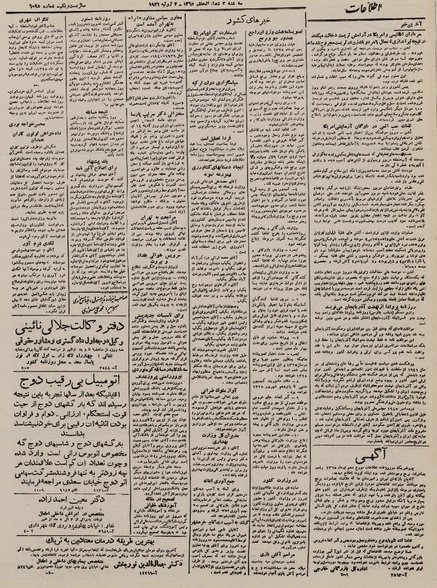 پرونده:Ettelaat13250411.pdf