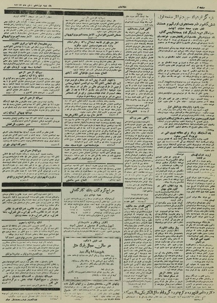 پرونده:Ettelaat13250819.pdf