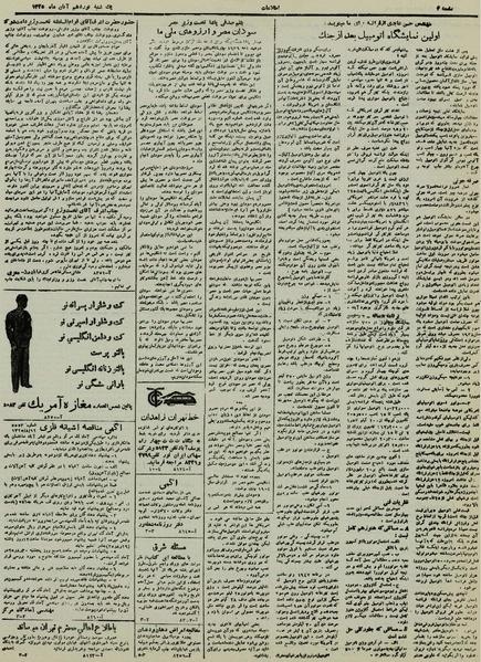 پرونده:Ettelaat13250819.pdf