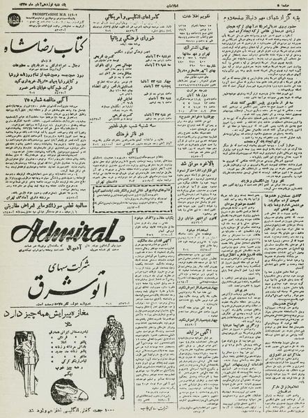 پرونده:Ettelaat13250819.pdf