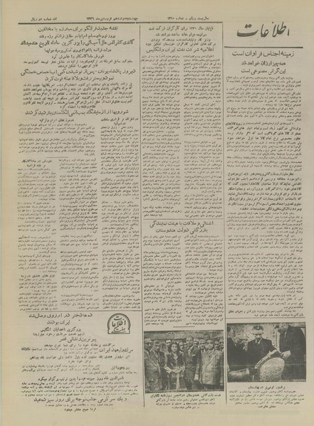 پرونده:Ettelaat13260112.pdf