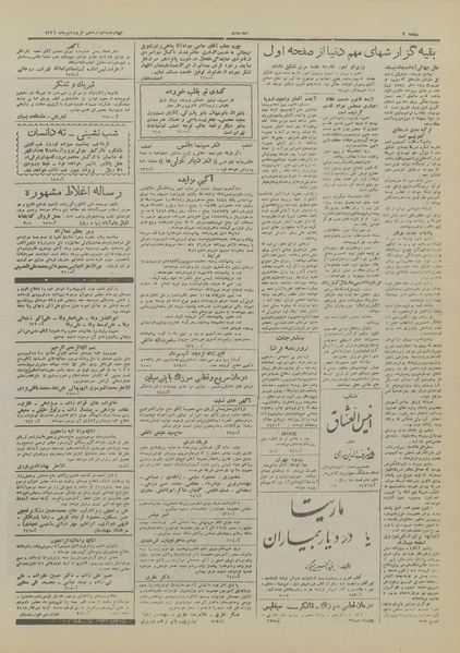 پرونده:Ettelaat13260112.pdf