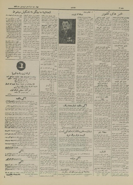 پرونده:Ettelaat13260112.pdf