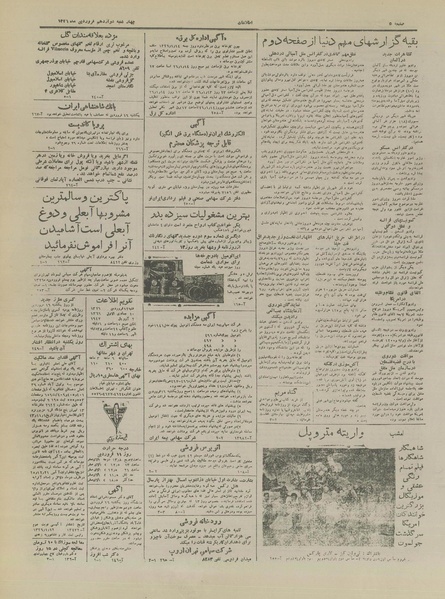 پرونده:Ettelaat13260112.pdf