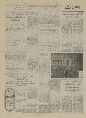 Ettelaat13261225.pdf