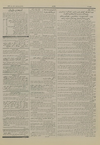 پرونده:Ettelaat13261225.pdf