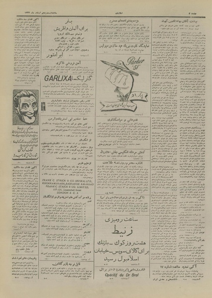 پرونده:Ettelaat13261225.pdf