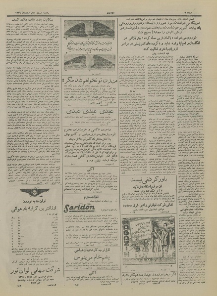 پرونده:Ettelaat13261225.pdf