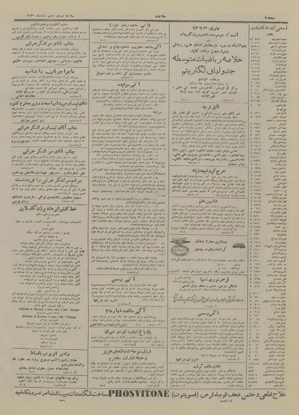 پرونده:Ettelaat13261225.pdf