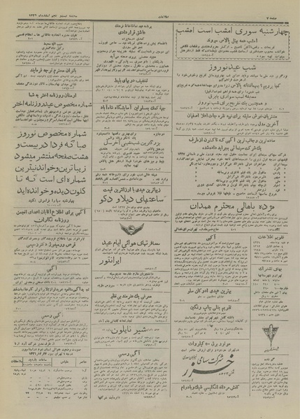 پرونده:Ettelaat13261225.pdf