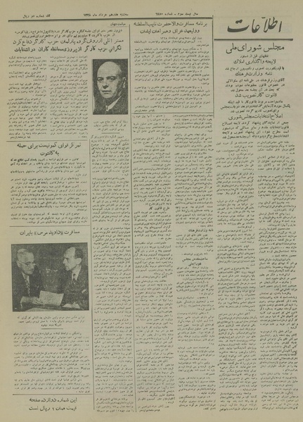 پرونده:Ettelaat13280317.pdf