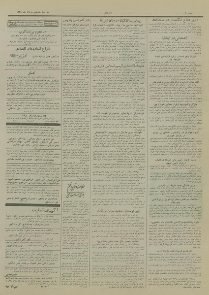 پرونده:Ettelaat13280317.pdf