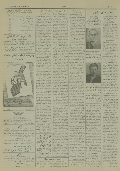 پرونده:Ettelaat13280317.pdf