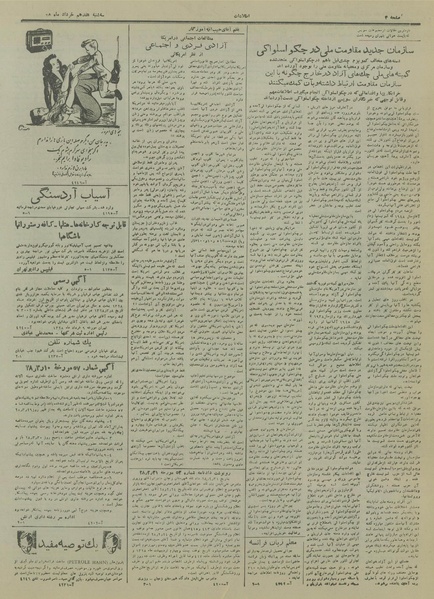 پرونده:Ettelaat13280317.pdf