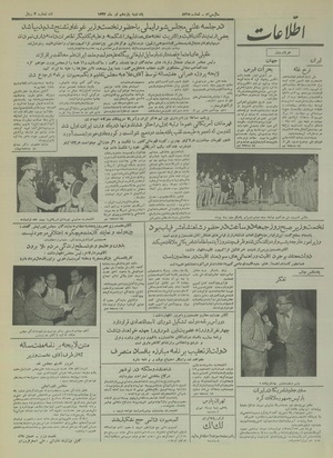 Ettelaat13340411.pdf