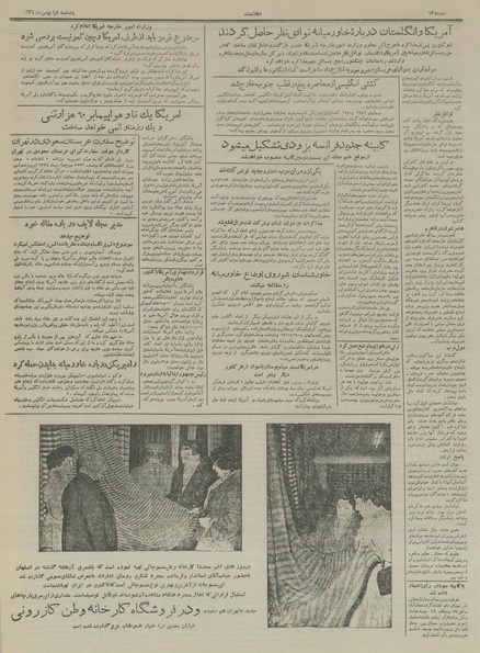 پرونده:Ettelaat13341101.pdf