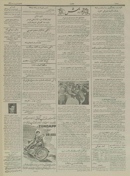 پرونده:Ettelaat13341101.pdf