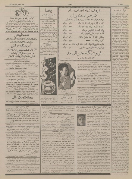 پرونده:Ettelaat13341101.pdf