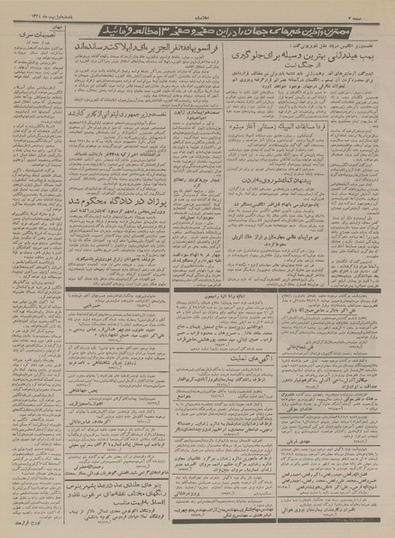 پرونده:Ettelaat13341101.pdf