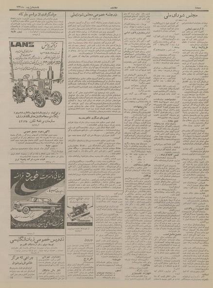 پرونده:Ettelaat13341101.pdf