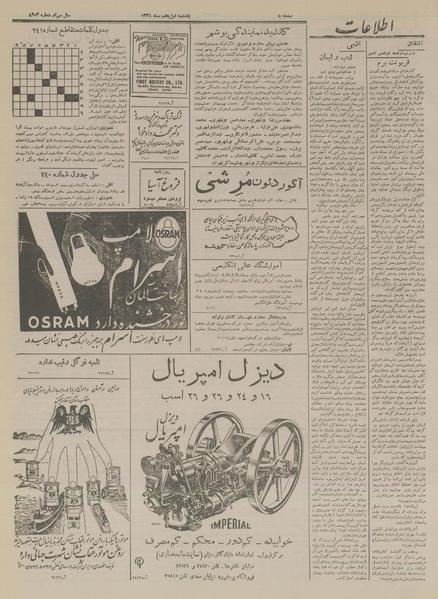 پرونده:Ettelaat13341101.pdf