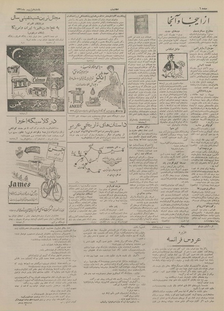 پرونده:Ettelaat13341101.pdf